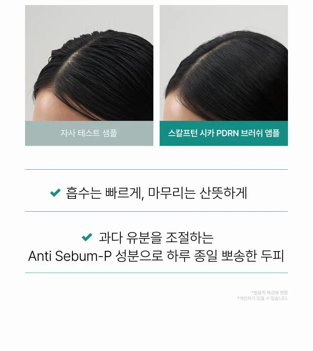 [포켓몬 에디션][비듬/각질케어]릴리이브 스칼프턴 시카 PDRN 브러쉬 앰플 100ml 2종 택1 상세페이지 57